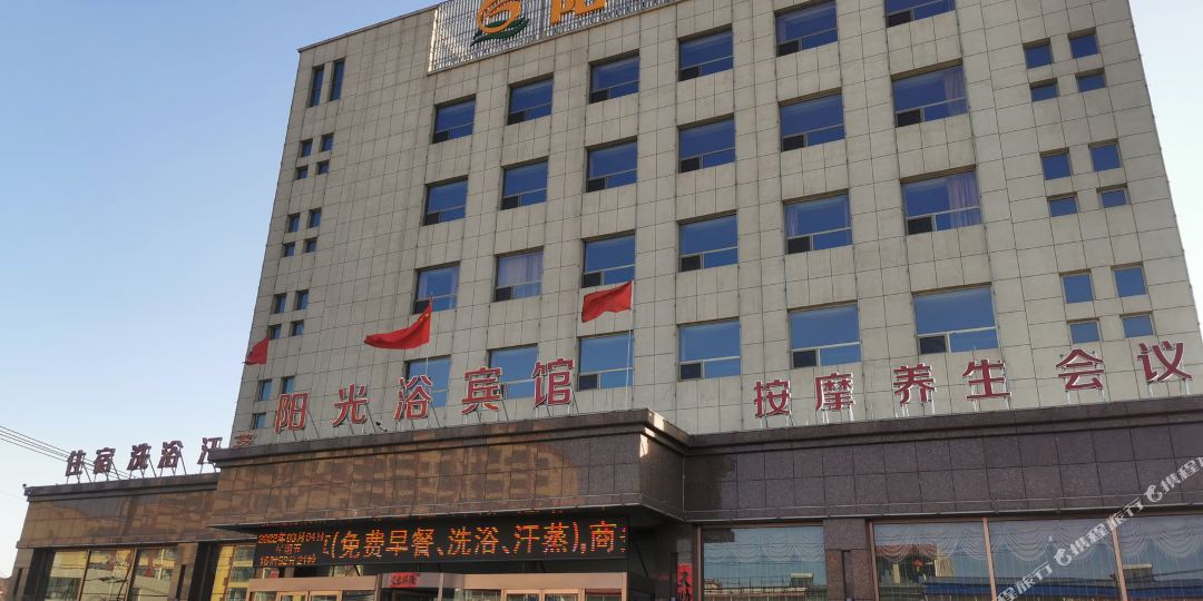 山一阳光酒店