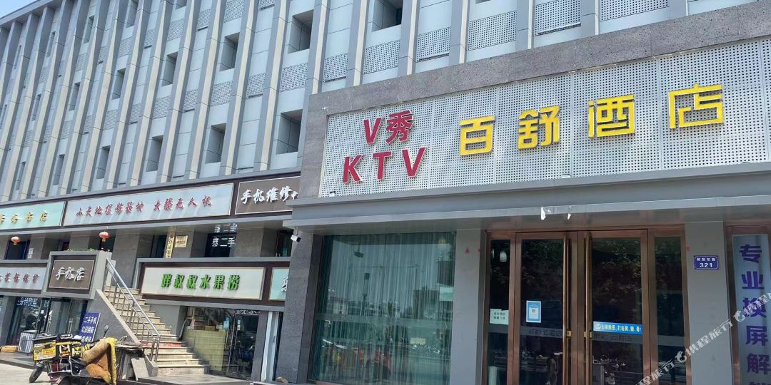 马术连锁酒店(临汾花果城店)