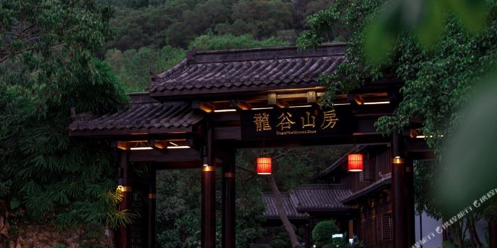 龙谷山房素食餐厅(聚龙小镇店)