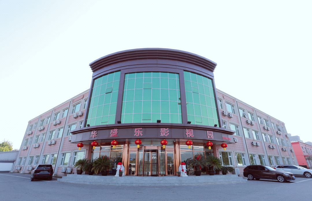 Huashengle Hotel (Beijing Film Academy Huairou Campus)