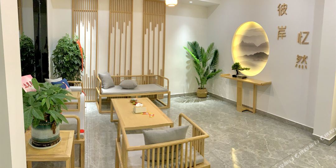锡市惠彼岸忆然客栈
