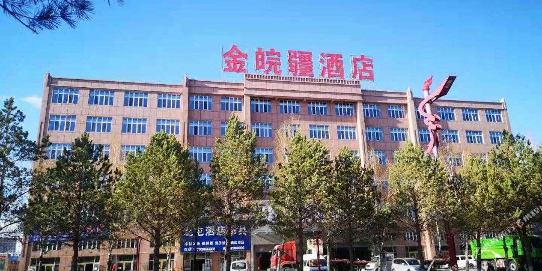 金皖疆九点
