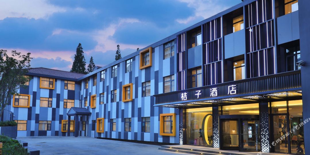 桔子大酒(江川路地铁站店)