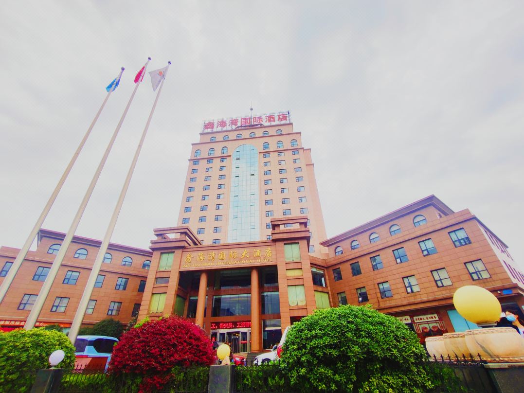 Xinhaiwan International Hotel