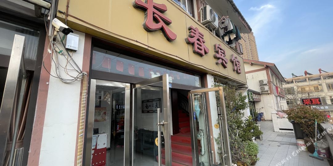 长春宾馆(楚苑社区卫生服务站东南)