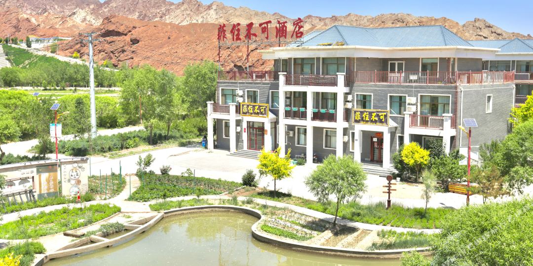 七彩丹霞菲住不可酒店