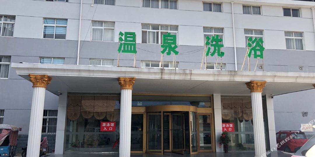 源泉山庄