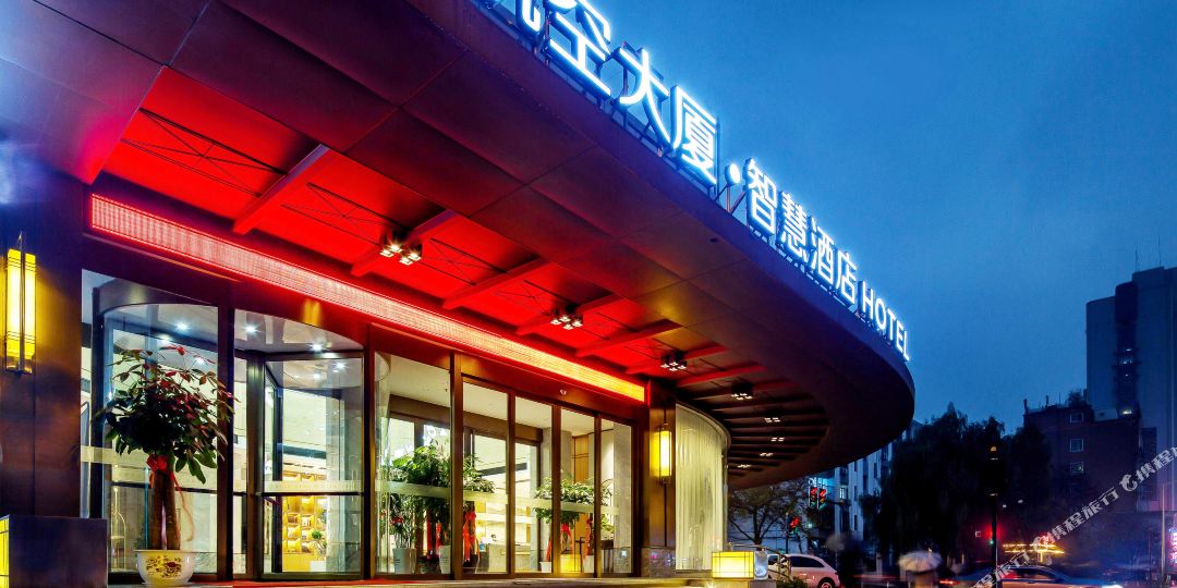 航空大厦智慧酒店