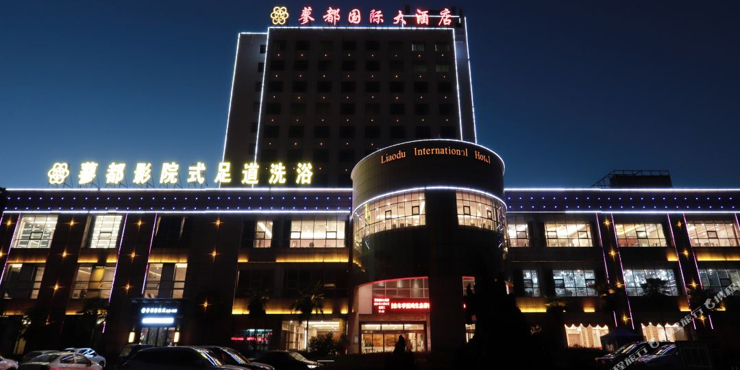 安徽蓼都国际大九点
