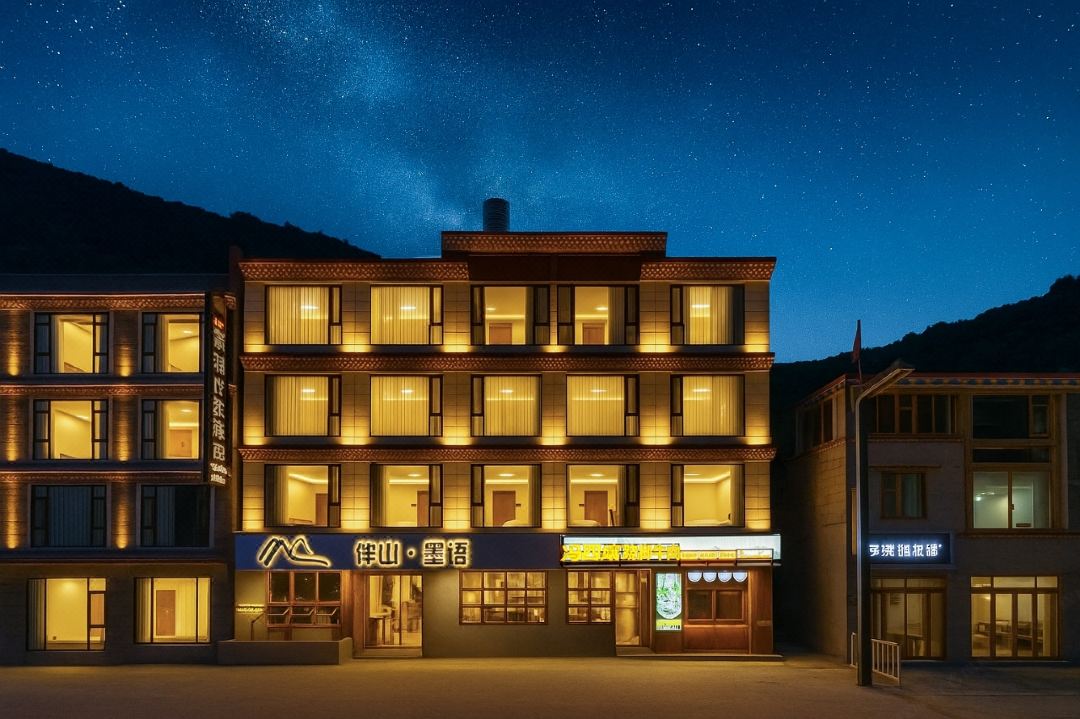 Banshan Moyu Hotel (Shuangqiao Valley Scenic Area)