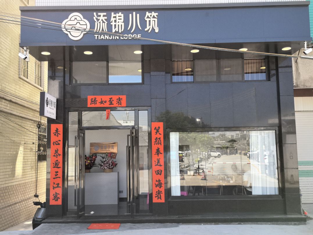 Chaozhou Xiangqiao District Tianjin Homestay