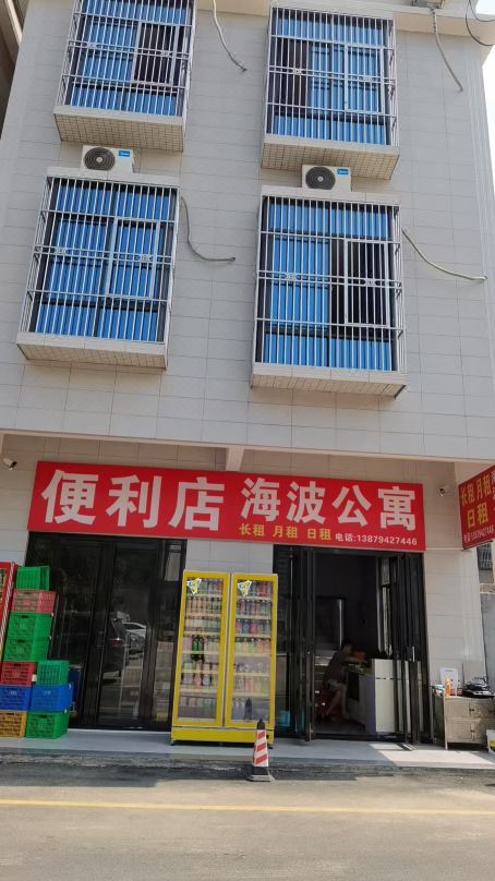 Haibo Apartment
