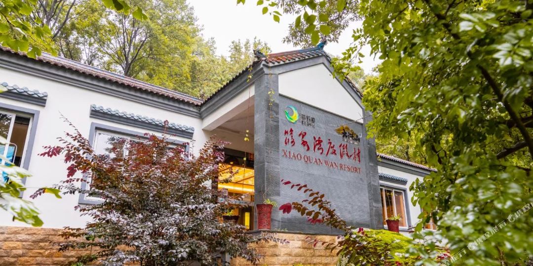 筱泉湾度假村