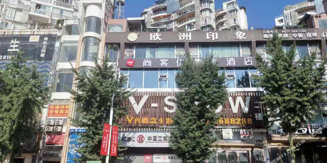 尚客优秀店(遂宁船山区金港名都店)