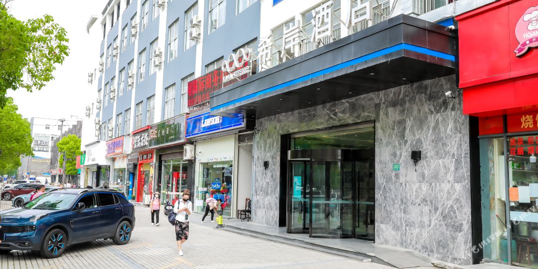 西岸酒店(上海九亭店)