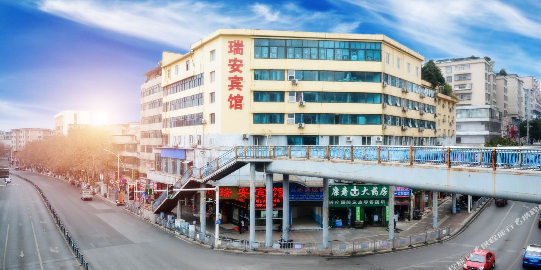 瑞按宾馆(人民东路)