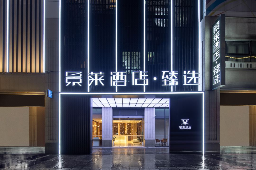 Jinglai Select Hotel (Shanghai Bailian Central Meichuan Road Pedestrian Street Branch)