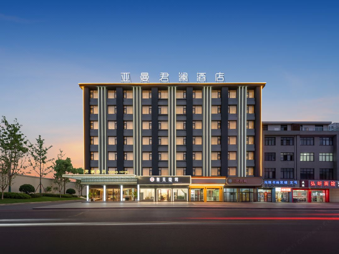 Yiwu Yaman Junlan Hotel (Fotang Ancient Town Branch)