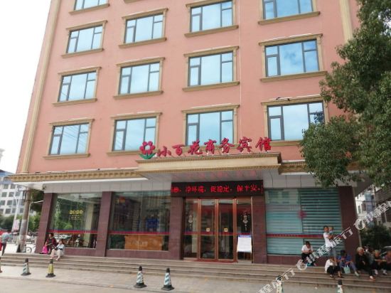 小百花晌午宾馆(新宁西站店)