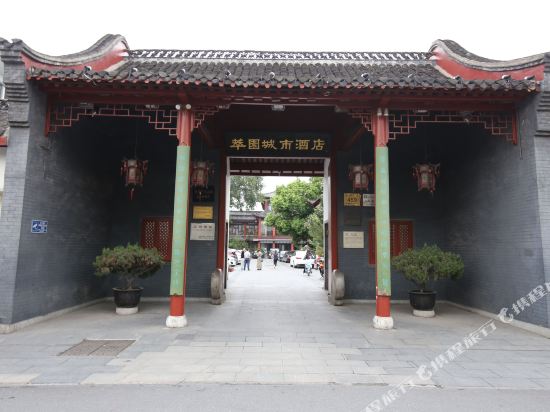 萃园橙市酒店