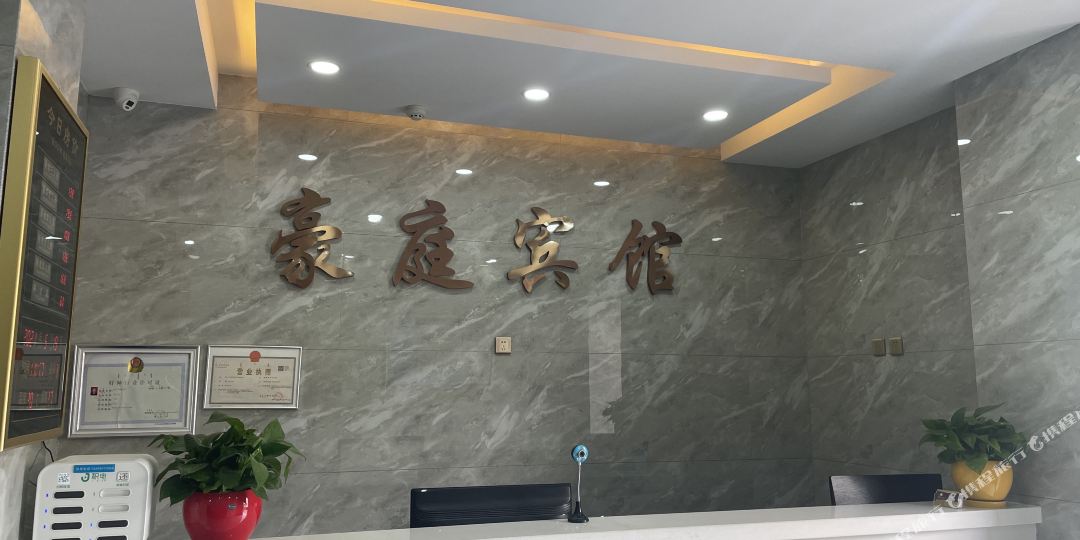 雍庭宾馆(杜尔伯特西大街店)