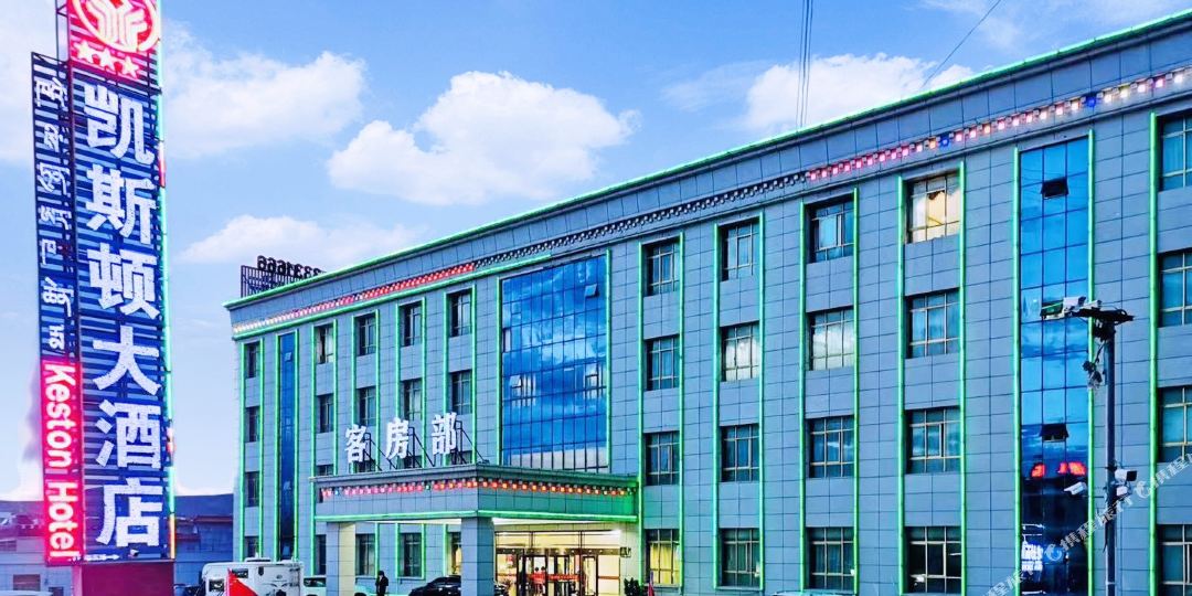 凯斯顿酒店店