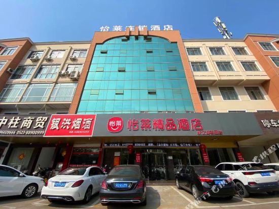 桔子酒(靖江泰和吾悦广场店)