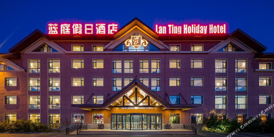 承德坝上蓝庭假日酒店