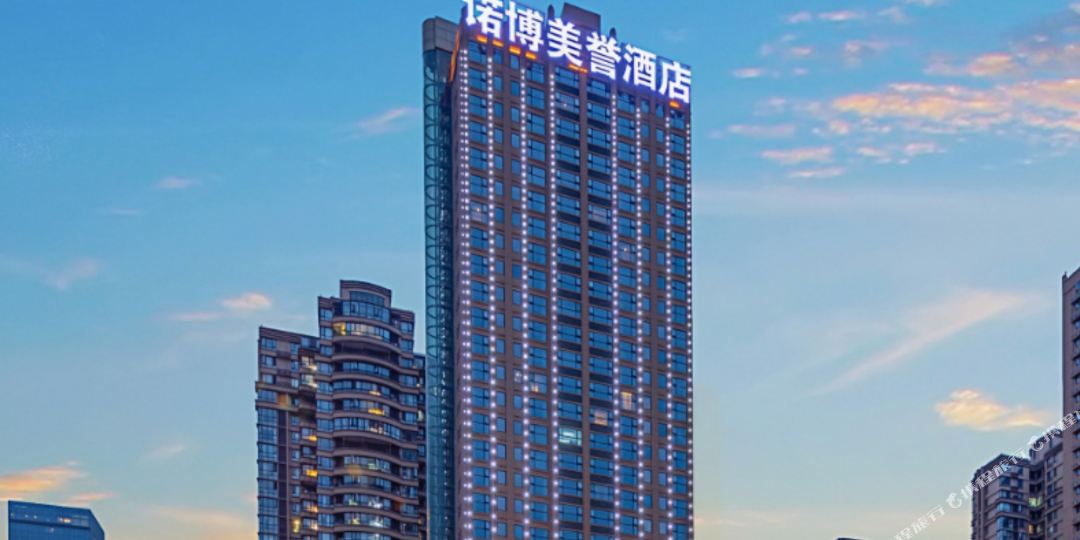 诺博美誉酒店