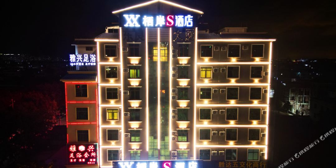 尚客优品酒店(东方大道高铁站店)