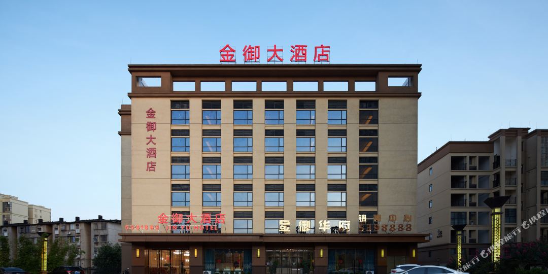 金御酒店店(柳邕高级中学店)