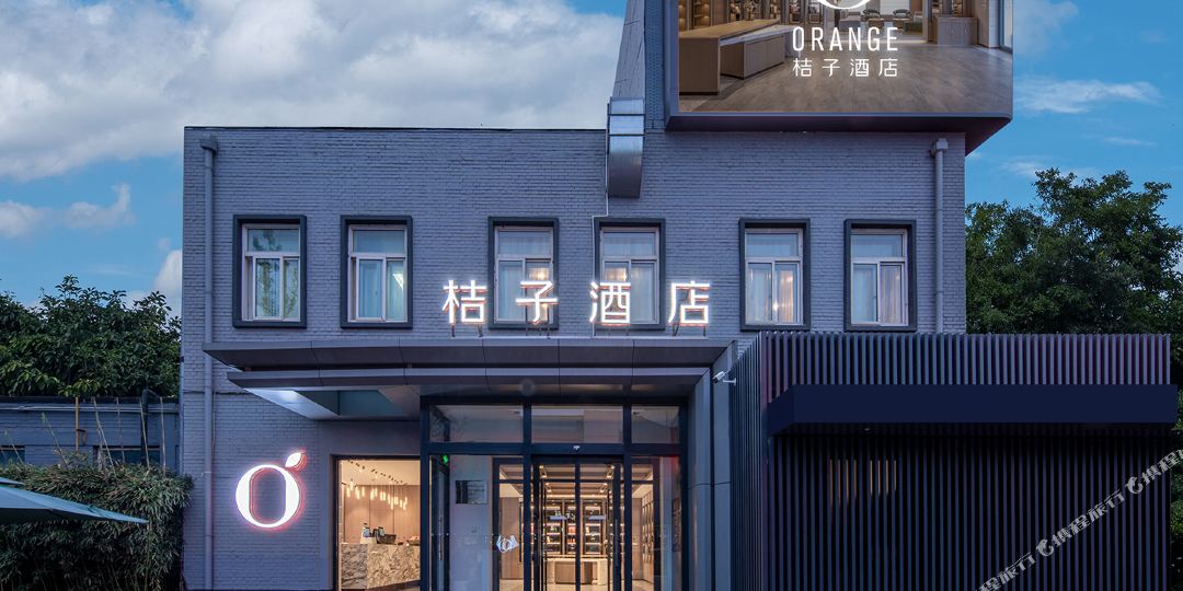 桔子酒(五棵松店)