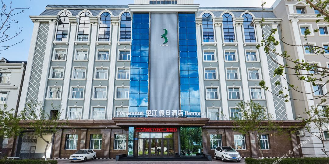 往江地假日酒店(黑河黑龙江江畔店)