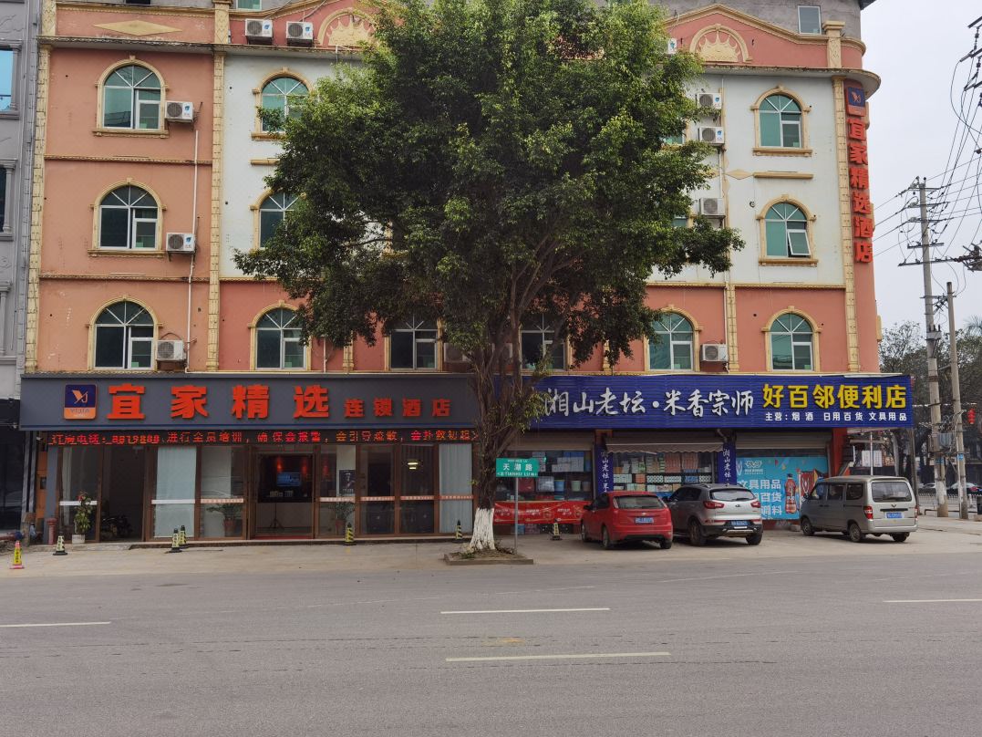 IKEA Selective Chain Hotel (Longzhou Dushan Road Branch)
