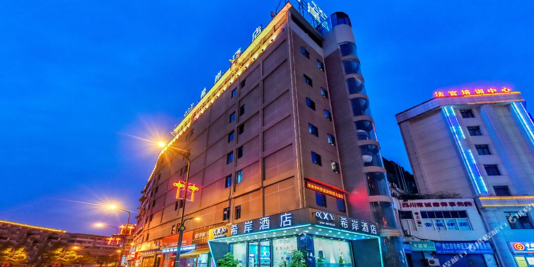 西岸酒店(内江市中心店)