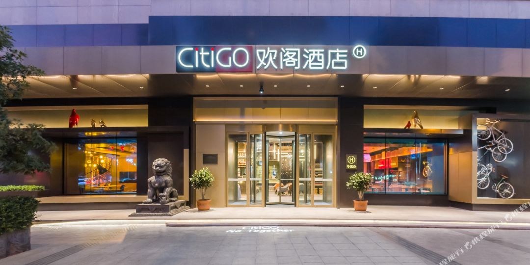 无锡胜利门CitiGO欢格酒店