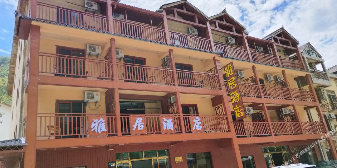神农架雅居酒店