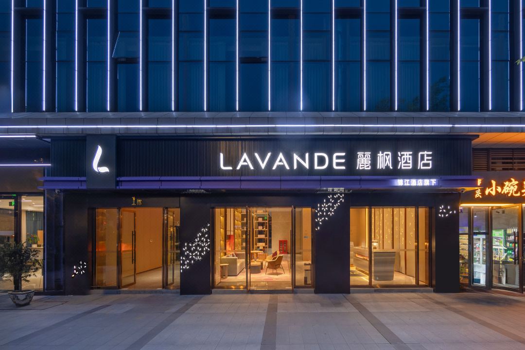 Lavande Hotel Jinyunlan Branch Mianyang Horticulture Mountain