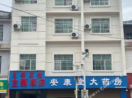 镇康嚎都宾馆(德胜街店)