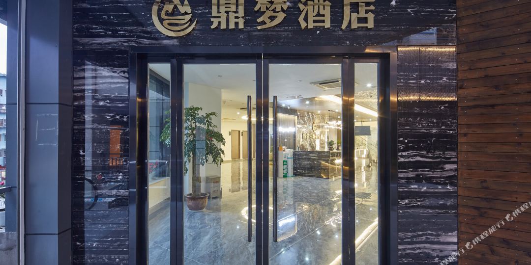 鼎梦主题商务酒店