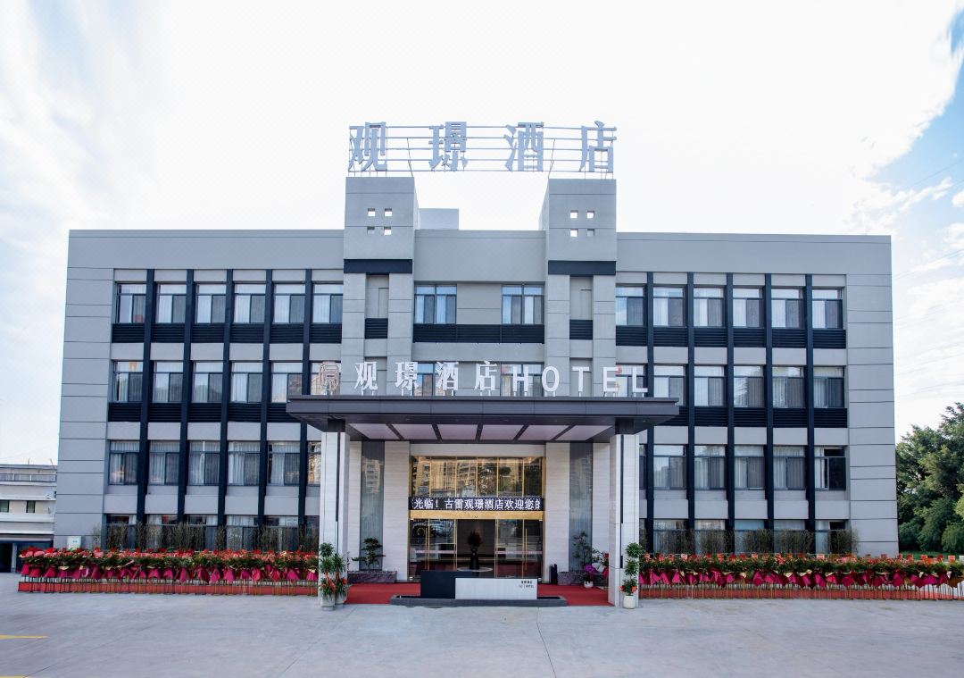 Guanjing Hotel (Gulei New Port City)