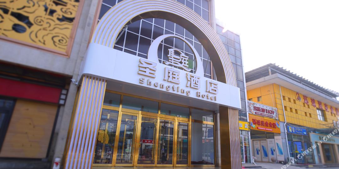 北京圣庭酒店