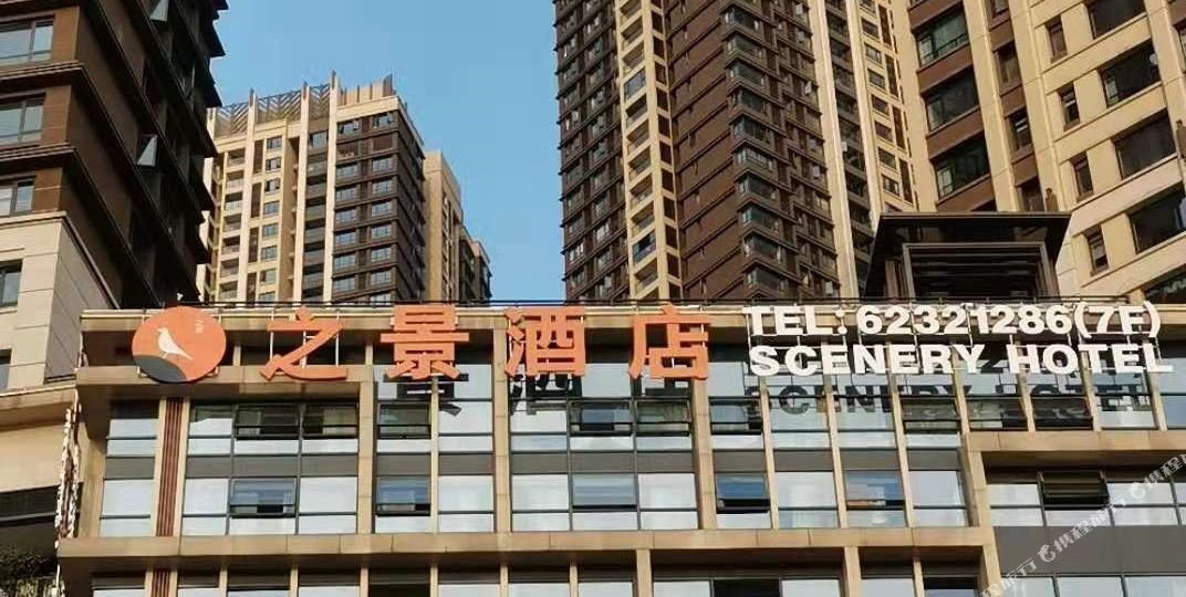 之景九点(重庆长嘉汇弹子石老街店)