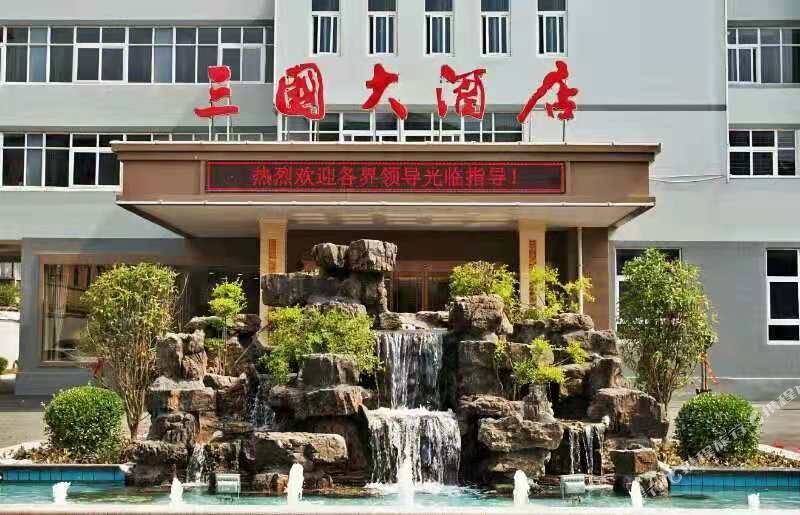 三博大酒店(七一路店)