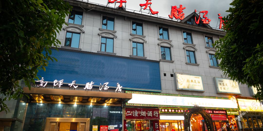 高平天胜酒店