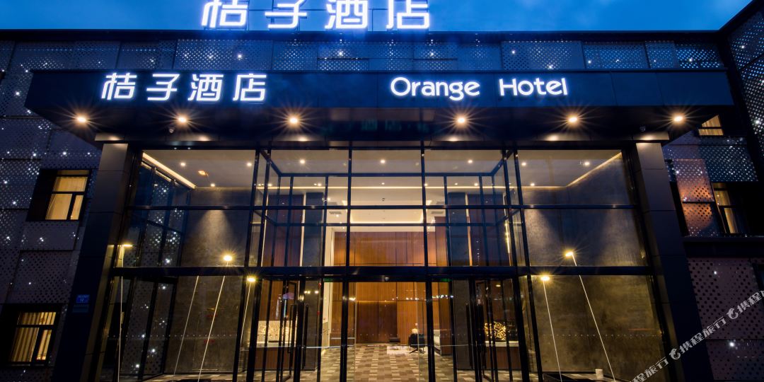 橘子酒店(厦门会展中心观音山店)