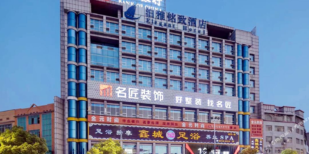 湘潭泊雅铭品酒店