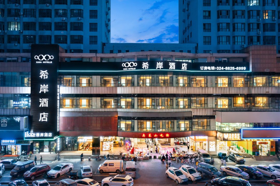 Xana Hotelle Hotel (Shenyang Aoti Zhongxin Subway Station Wanda Plaza)