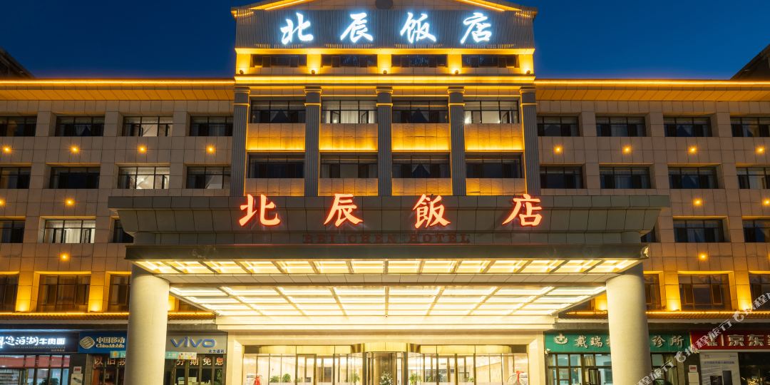哈密巴里坤北辰饭店