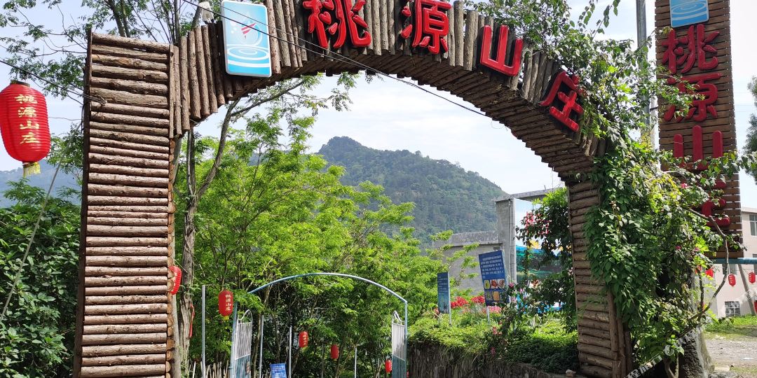巴马桃源山